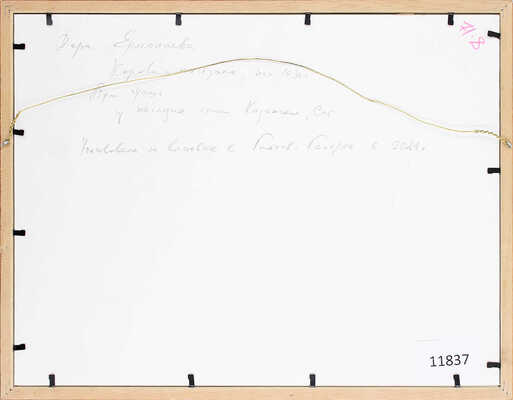 Ермолаева Вера Михайловна. Корова 